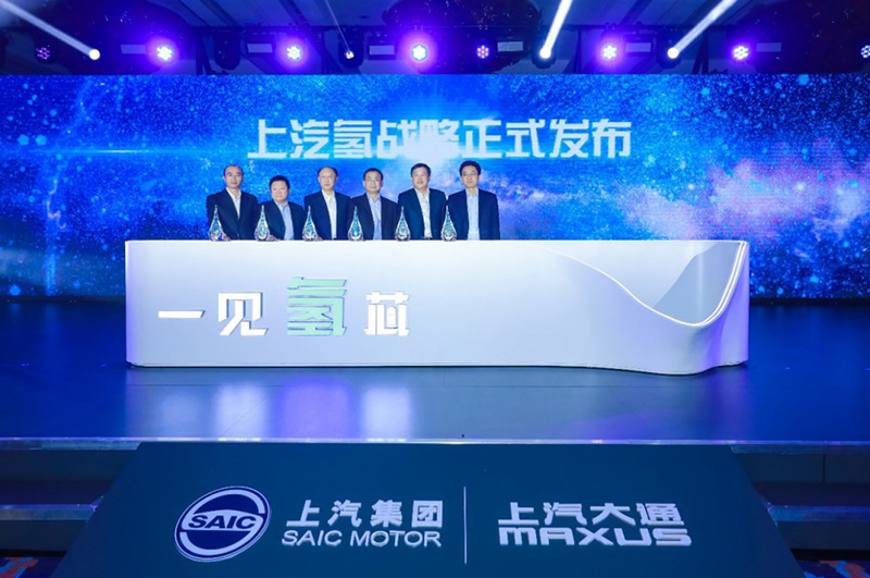上汽发布氢战略：至2025年实现十款、百亿、千人、万辆的目标！