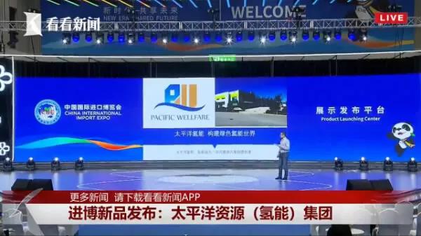 氢能绿色船舶技术亮相进博会，有效解决内河污染
