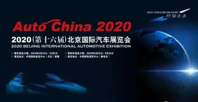 2020北京车展：5款燃料电池乘用车齐聚，上汽大通氢能源傲视群雄