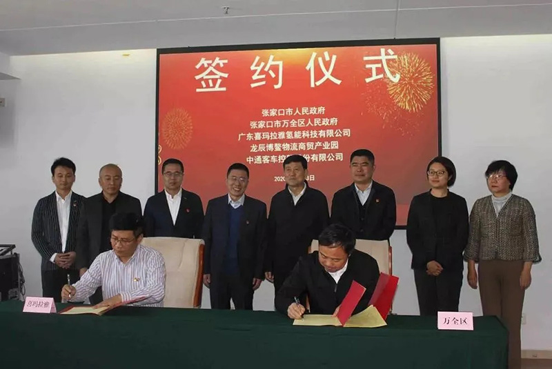 重磅！氢能高科技公司成功落地张家口