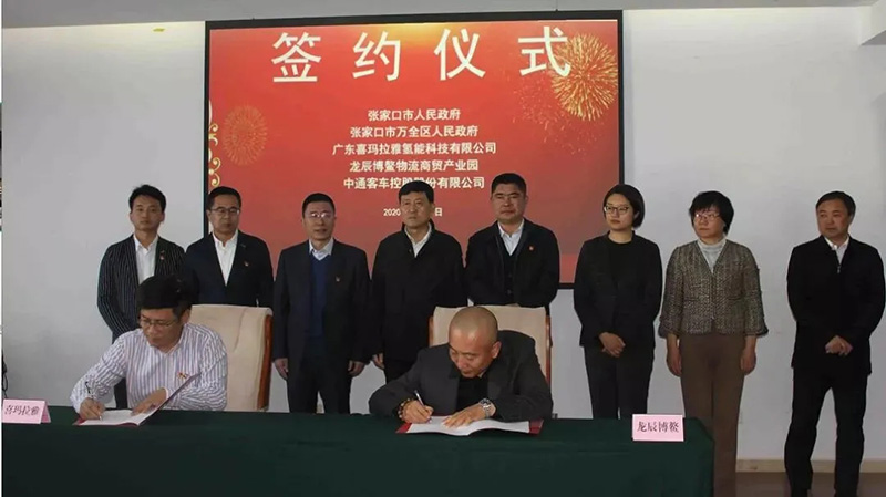 重磅！氢能高科技公司成功落地张家口