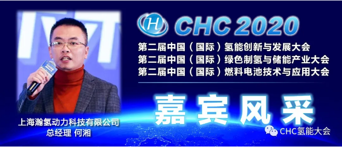倒计时37天，这些氢能大咖与您相约杭州！