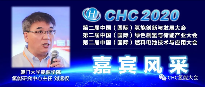 倒计时37天，这些氢能大咖与您相约杭州！