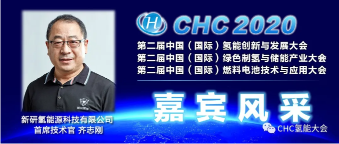 倒计时37天，这些氢能大咖与您相约杭州！