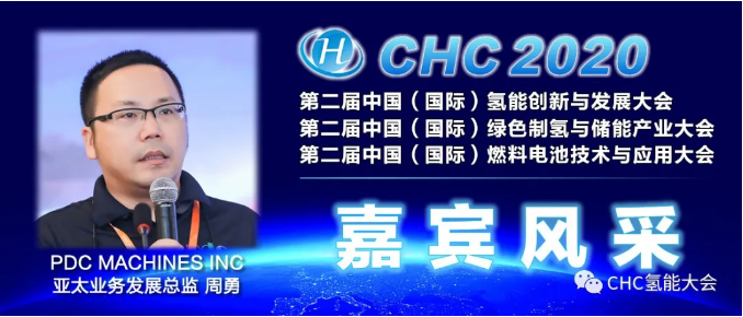 倒计时37天，这些氢能大咖与您相约杭州！
