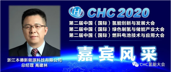 倒计时37天，这些氢能大咖与您相约杭州！
