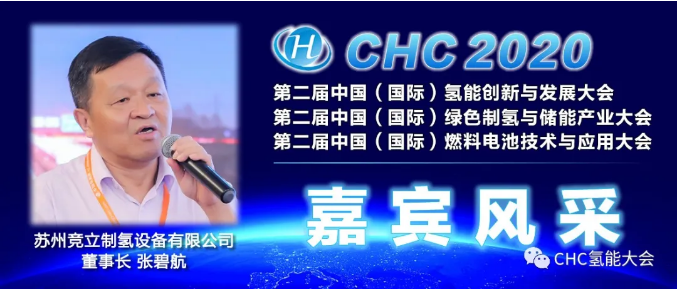 倒计时37天，这些氢能大咖与您相约杭州！
