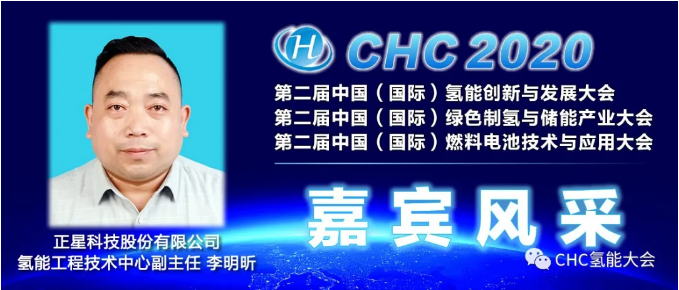 倒计时37天，这些氢能大咖与您相约杭州！