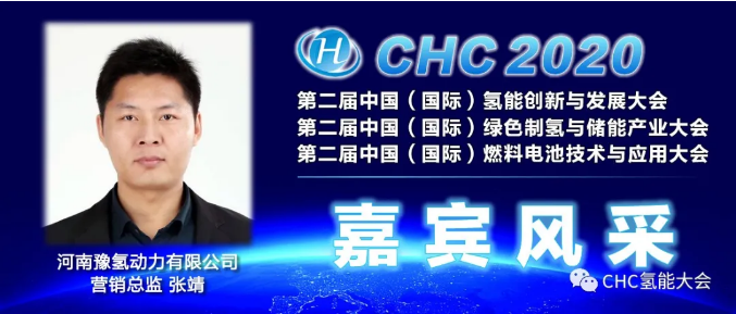 倒计时37天，这些氢能大咖与您相约杭州！
