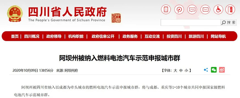 苏、陕、宁已确认：跨省组团申报示范城市群
