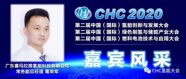 30+产业大咖聚首，第二届中国(国际)燃料电池技术与应用大会将在杭州举行