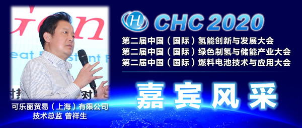 30+产业大咖聚首，第二届中国(国际)燃料电池技术与应用大会将在杭州举行