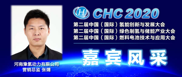30+产业大咖聚首，第二届中国(国际)燃料电池技术与应用大会将在杭州举行