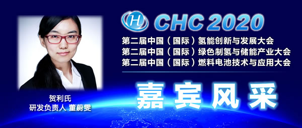 30+产业大咖聚首，第二届中国(国际)燃料电池技术与应用大会将在杭州举行