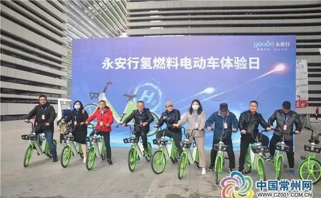 换氢1分钟，续航70公里！永安行氢燃料电动车江苏常州首发亮相