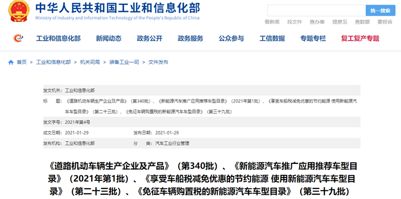 详解2021年第一批推荐目录：“断崖式”减少、1100公里高续航里程、恒动氢能首次登场