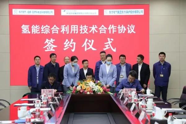 东方氢能、东方锅炉与华电集团四川公司强强联手推动国内首套氢燃料电池冷热电三联供系统示范应用