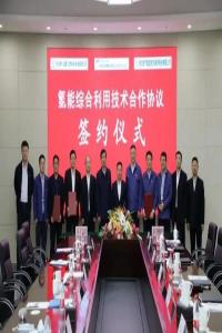 东方氢能、东方锅炉与华电集团四川公司强强联手推动国内首套氢燃料电池冷热电三联供系统示范应用