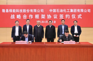 联手隆基，中石化全面开拓清洁能源应用市场