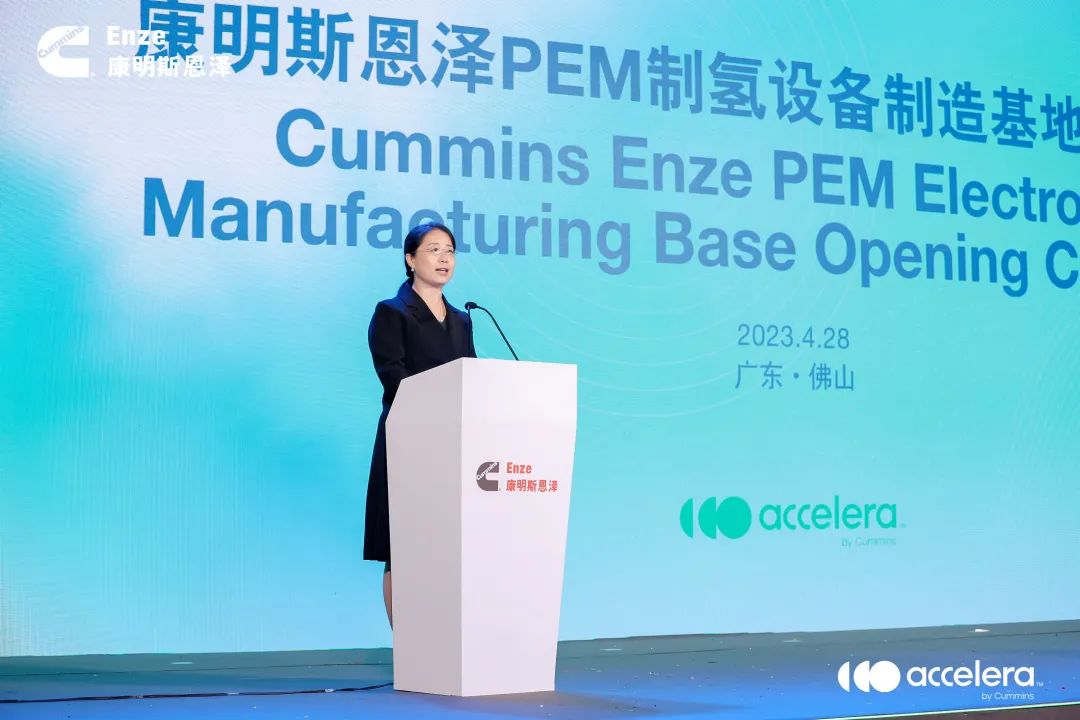 康明斯恩泽PEM制氢设备生产基地投产！