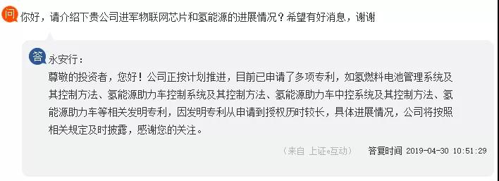 氢能源共享自行车即将面世，燃料电池产业是否迎来“新”发展？