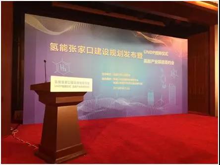 张家口氢能建设规划重磅发布：到2035年100家企业入驻！年产值达1700亿！